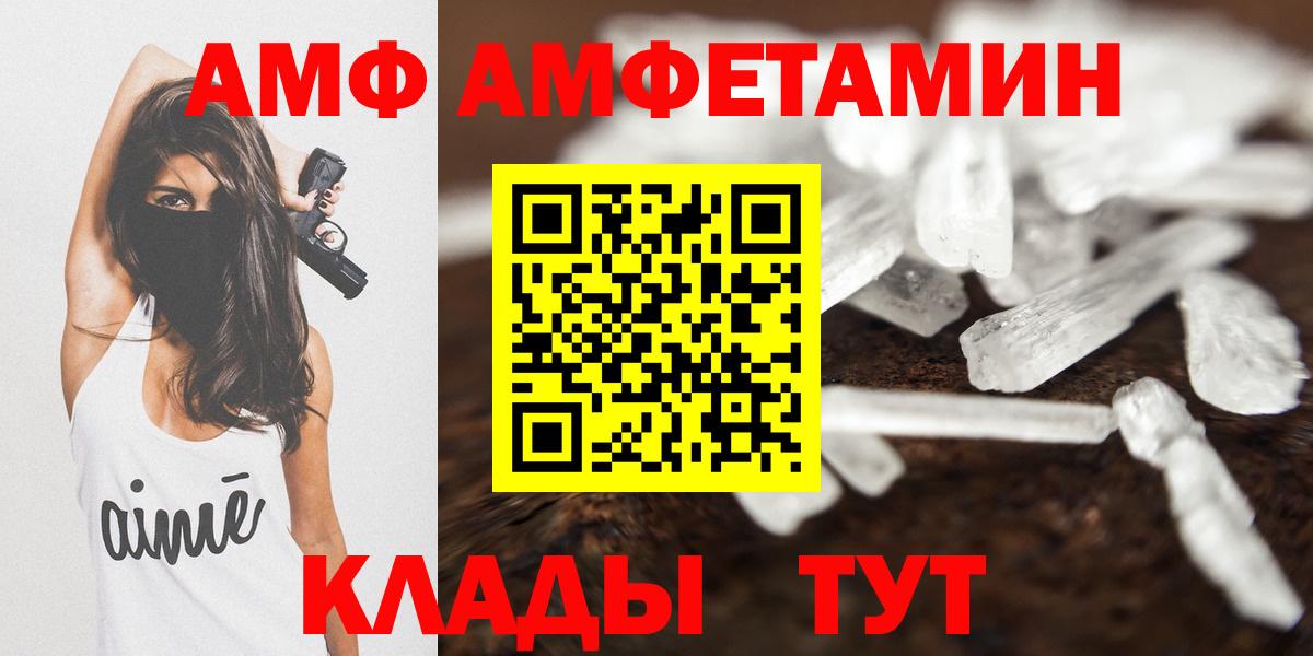 Amphetamine  Вход с VPN  АМФЕТАМИН  АМФЕТАМИН 97%  Красногорск 