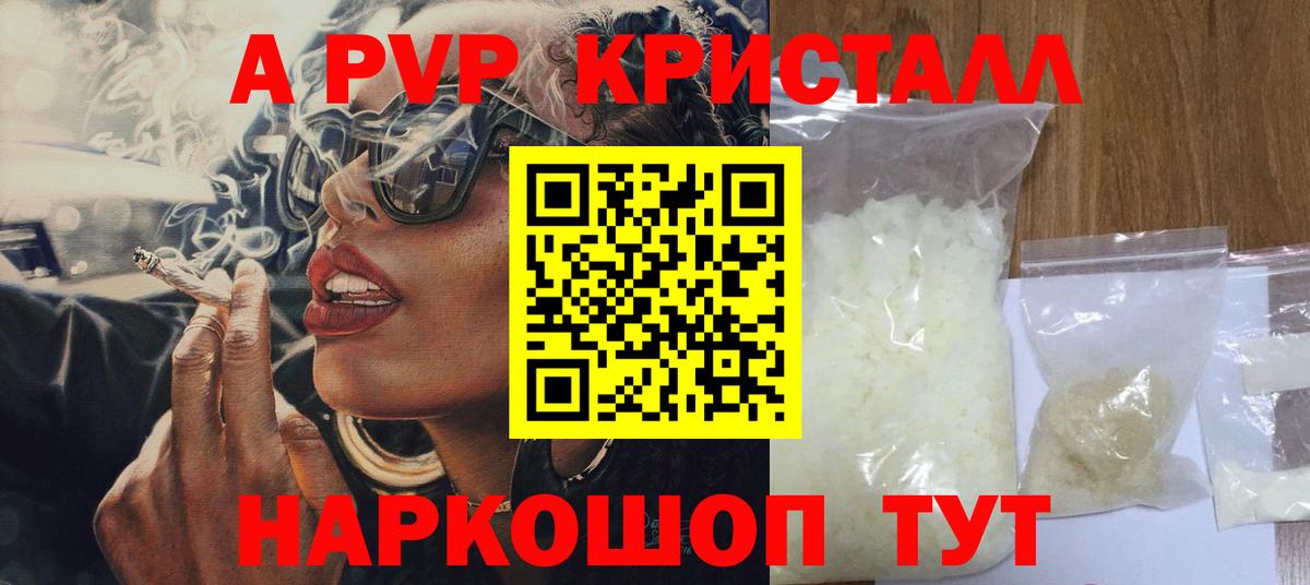 A-PVP крисы CK  Alpha PVP Соль  Вход с VPN  Alfa_PVP  Красногорск  Alpha PVP мука 