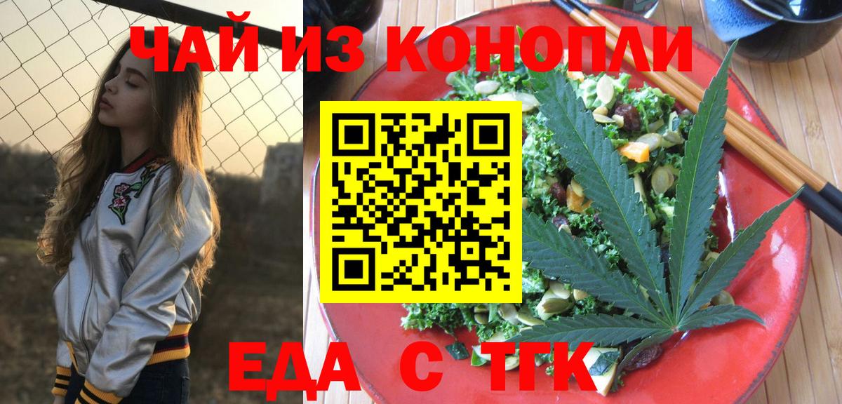 Красногорск  Cannafood марихуана  Вход с VPN 