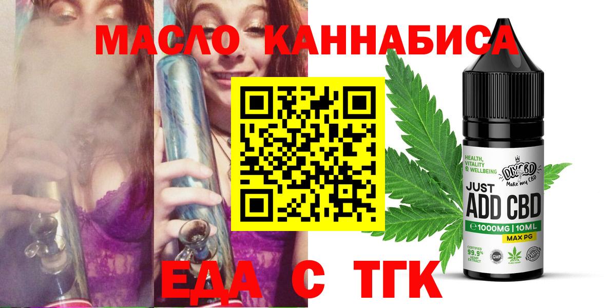 Canna-Cookies марихуана Красногорск