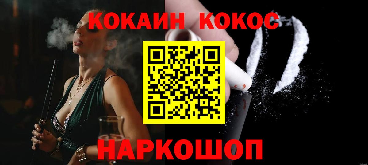 Cocaine Перу Красногорск