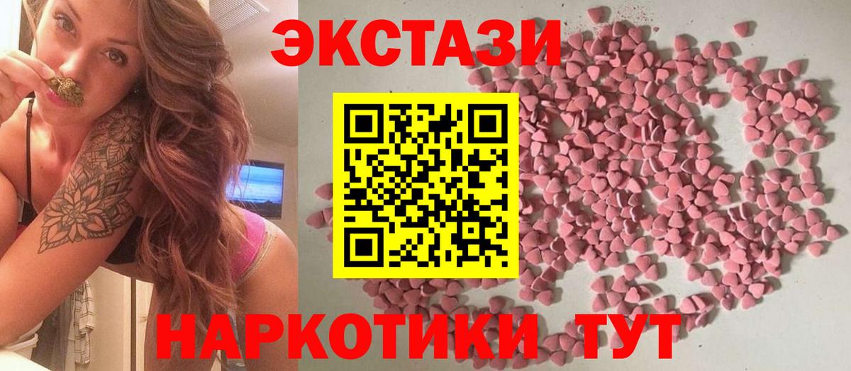 МЕГА вход  ЭКСТАЗИ TESLA  Вход с VPN  Красногорск 