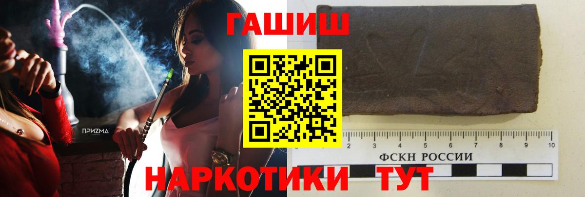 ГАШИШ ice o lator  Вход с VPN  Гашиш  Красногорск 