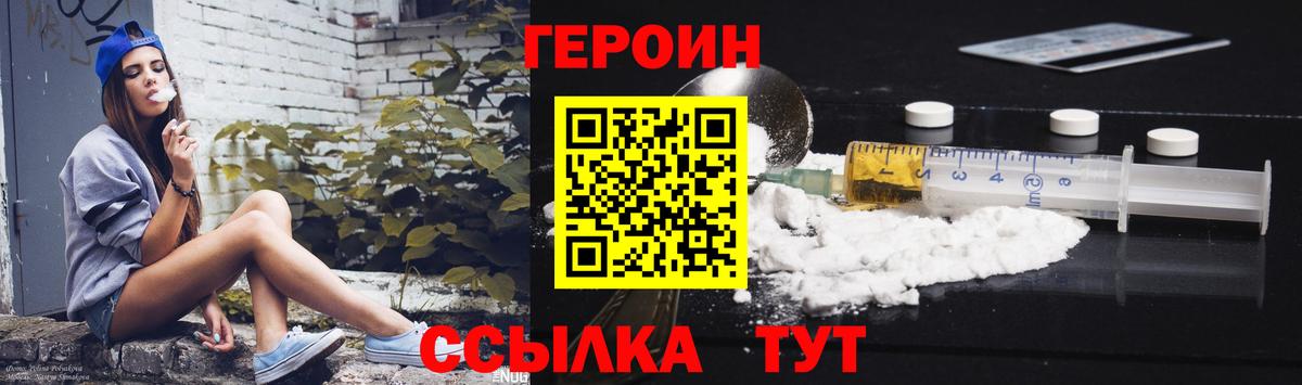 Красногорск  Героин  Вход с VPN  ГЕРОИН гречка 