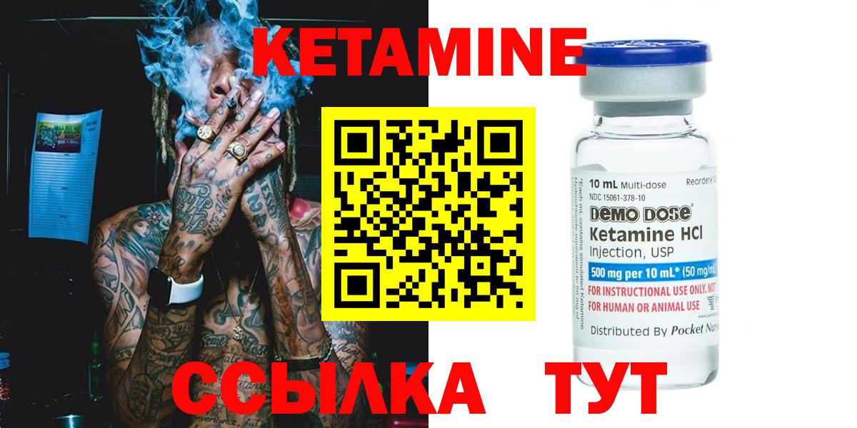 Красногорск  КЕТАМИН VHQ  mega зеркало  Вход с VPN 