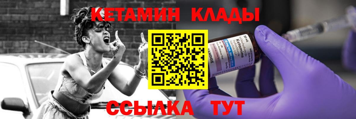 Кетамин ketamine Красногорск