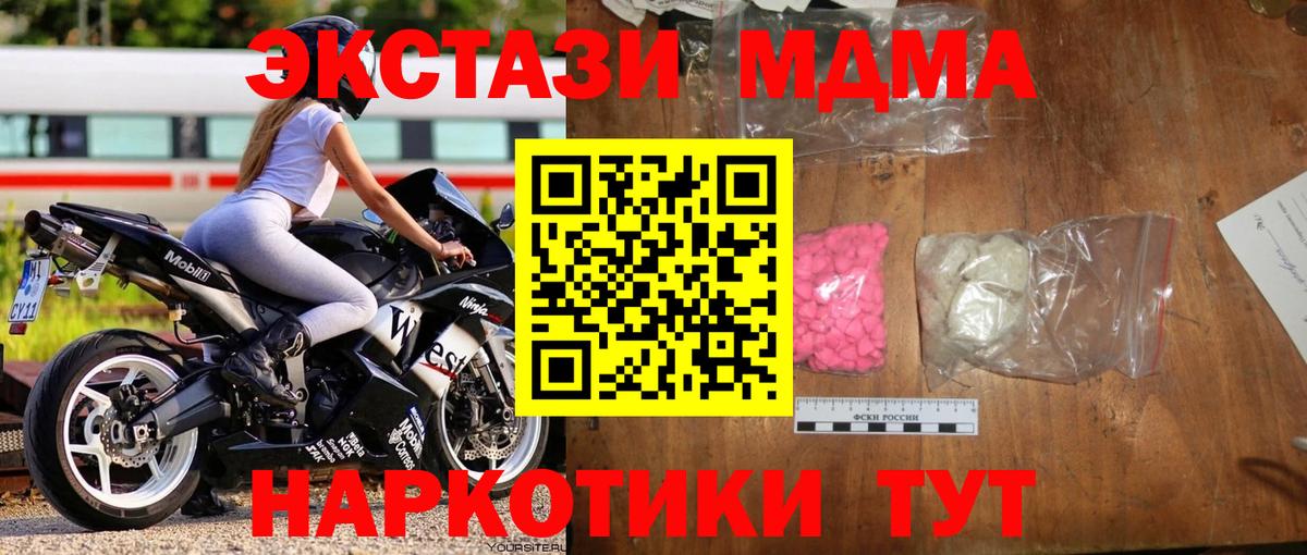 МДМА crystal Красногорск
