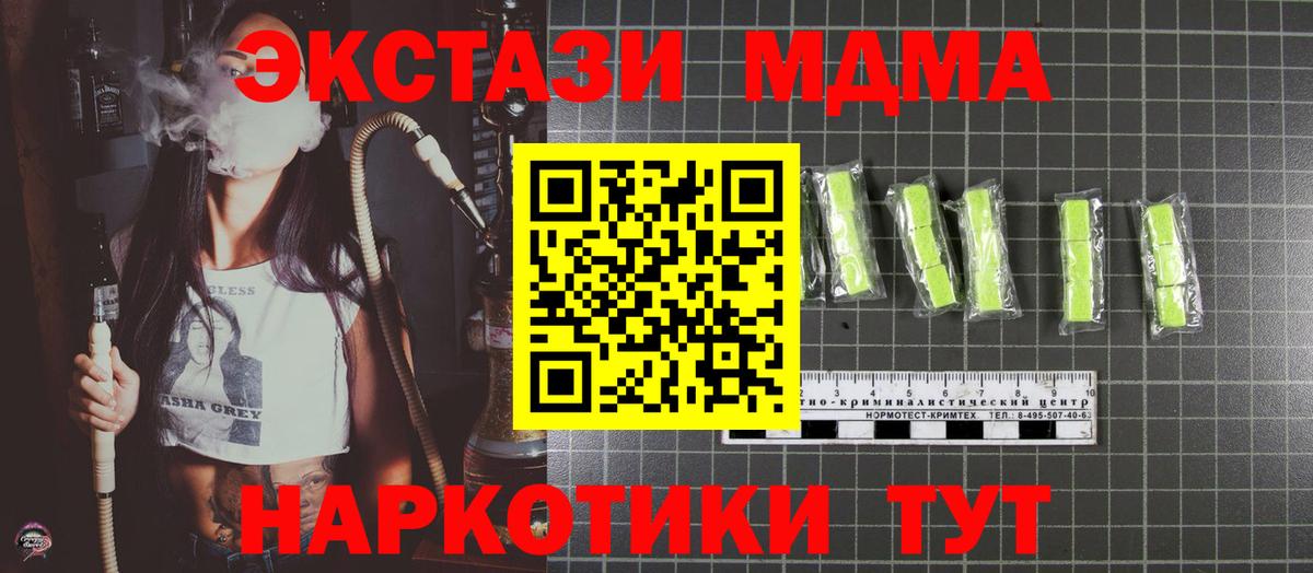 МДМА Molly  Вход с VPN  МДМА  Красногорск  MDMA молли 
