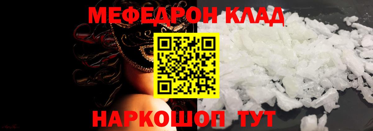 МЕФ мука Красногорск