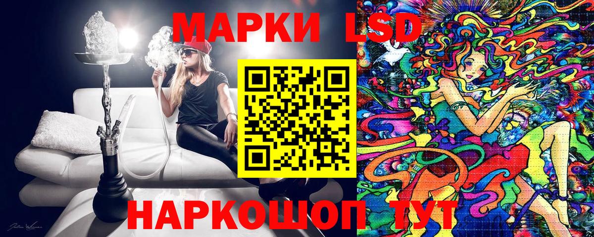 Наркотические марки 1,8мг  Вход с VPN  Красногорск 