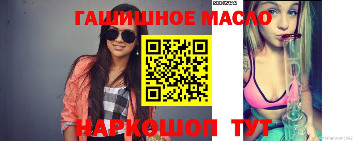Красногорск  ТГК Wax  ТГК THC oil  Вход с VPN 