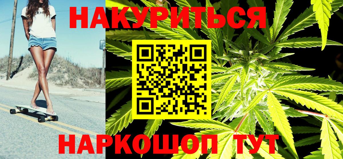 ГАШ  МЕТ  Мефедрон кристаллы  АМФЕТАМИН кристаллы  Канабис  Красногорск  КОКАИН  Вход с VPN 