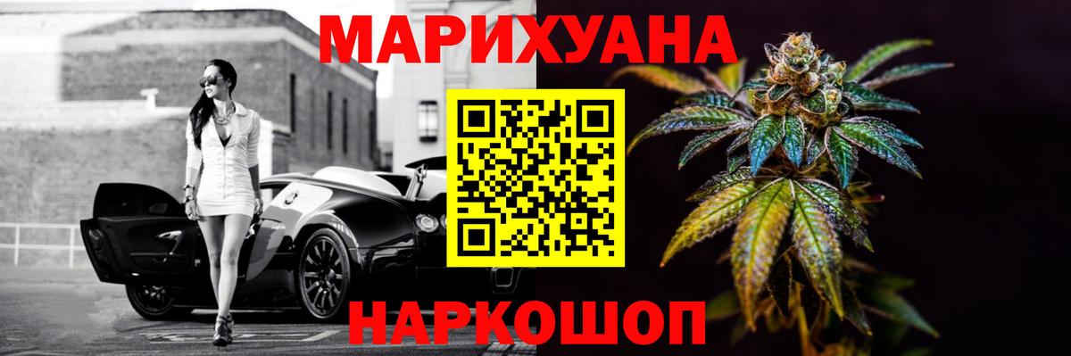 Красногорск  Каннабис SATIVA & INDICA  Шишки марихуана Ganja  Бошки Шишки Ganja  Вход с VPN 